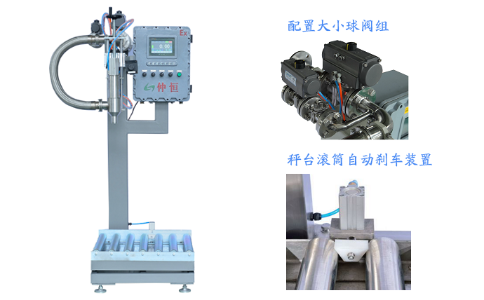 GAF-300S-Ex自動灌裝機(jī)(100~300L桶)