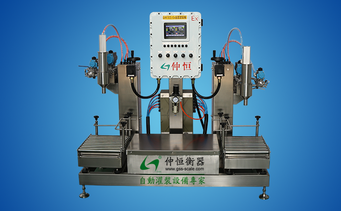 GAF-30S2-Ex雙頭自動(dòng)液體灌裝機(jī)